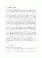 [가천대 길병원 간호사 자기소개서] 2026년 가천대 길병원 간호사 자소서 가천대 길병원 간호사 지원동기 가천대 길병원 자기소개서 가천대 길병원 자소서 3페이지