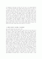 [가천대 길병원 간호사 자기소개서] 2026년 가천대 길병원 간호사 자소서 가천대 길병원 간호사 지원동기 가천대 길병원 자기소개서 가천대 길병원 자소서 5페이지
