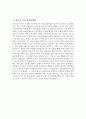 가천대 길병원 자기소개서 - 2026년 가천대 길병원 간호사 자소서 가천대 길병원 간호사 자기소개서 가천대 길병원 간호사 지원동기 가천대 길병원 자소서 6페이지