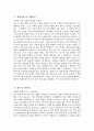 (가천대 길병원 간호사 자기소개서) 2026년 가천대 길병원 간호사 자소서 가천대 길병원 간호사 지원동기 가천대 길병원 자소서 가천대 길병원 자기소개서 3페이지