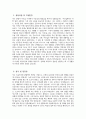 가천대 길병원 간호사 자소서] 2026년 가천대 길병원 간호사 자기소개서 가천대 길병원 자소서 가천대 길병원 간호사 지원동기 가천대 길병원 자기소개서 3페이지