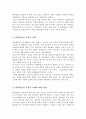 관찰학습의 부정적 예와 긍정적 예를 제시하고 부정적 예와 같은 상황을 예방할 수 있는 방법을 제시하시오 3페이지