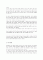 관찰학습의 부정적 예와 긍정적 예를 제시하고 부정적 예와 같은 상황을 예방할 수 있는 방법을 제시하시오 4페이지