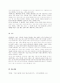 관찰학습의 부정적 예와 긍정적 예를 제시하고 부정적 예와 같은 상황을 예방할 수 있는 방법을 제시하시오 5페이지