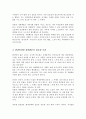 바쁜 현대인의 일상에서 행할 수 있는 사회체육활동을 개발하고 구체적인 실천방법을 제시하시오 3페이지
