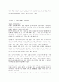 바쁜 현대인의 일상에서 행할 수 있는 사회체육활동을 개발하고 구체적인 실천방법을 제시하시오 4페이지