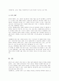 바쁜 현대인의 일상에서 행할 수 있는 사회체육활동을 개발하고 구체적인 실천방법을 제시하시오 5페이지