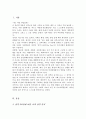 성격 5요인에 비추어 자신의 성격을 분석 내가 가지고 있는 내가 경험한 의미추론의 오류 중 3 4가지 현상에 대해 구체적 예시를 들고 분석 2페이지