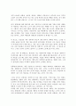성격 5요인에 비추어 자신의 성격을 분석 내가 가지고 있는 내가 경험한 의미추론의 오류 중 3 4가지 현상에 대해 구체적 예시를 들고 분석 3페이지