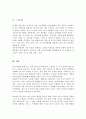 성격 5요인에 비추어 자신의 성격을 분석 내가 가지고 있는 내가 경험한 의미추론의 오류 중 3 4가지 현상에 대해 구체적 예시를 들고 분석 5페이지