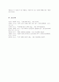 성격 5요인에 비추어 자신의 성격을 분석 내가 가지고 있는 내가 경험한 의미추론의 오류 중 3 4가지 현상에 대해 구체적 예시를 들고 분석 6페이지