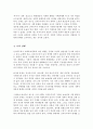 (A+리포트)신자유주의 이데올로기의 사회복지정책에의 영향에 대해 기술하시오 4페이지