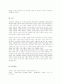 (A+리포트)신자유주의 이데올로기의 사회복지정책에의 영향에 대해 기술하시오 5페이지
