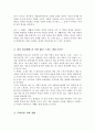 아들러의 개인심리학에서 주요개념을 중심으로 학습자가 일상생활 중에서 가장 많이 느끼는 개념 중에 3가지를 설명하고 그 예를 기술하시오 3페이지
