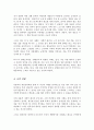 아들러의 개인심리학에서 주요개념을 중심으로 학습자가 일상생활 중에서 가장 많이 느끼는 개념 중에 3가지를 설명하고 그 예를 기술하시오 4페이지