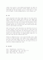 아들러의 개인심리학에서 주요개념을 중심으로 학습자가 일상생활 중에서 가장 많이 느끼는 개념 중에 3가지를 설명하고 그 예를 기술하시오 5페이지