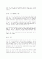 영유아들에게 성 고정관념을 만들어 줄 수 있는 우리 주변의 단어들이나 언어들 성역할 발달에 영향을 미칠 수 있는 문화 학교 또래집단 미디어 가족들 중 가장 중요하다고 생각되는 요인 4페이지
