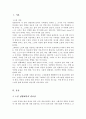 [A+리포트]초고령화 시대의 웰다잉을 위한 노인 생활체육으로 건강을 위해 어떤 운동들이 필요하며 이에 따른 추천운동을 서술하시오 2페이지