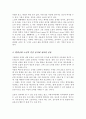 [A+리포트]초고령화 시대의 웰다잉을 위한 노인 생활체육으로 건강을 위해 어떤 운동들이 필요하며 이에 따른 추천운동을 서술하시오 3페이지