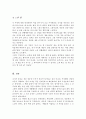 [A+리포트]초고령화 시대의 웰다잉을 위한 노인 생활체육으로 건강을 위해 어떤 운동들이 필요하며 이에 따른 추천운동을 서술하시오 5페이지