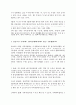 한국가족의 변화를 살펴보고 이에 따라 가족생활교육에서 반영해야 할 사항들을 2가지씩 서술하십시오 3페이지