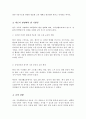 한국가족의 변화를 살펴보고 이에 따라 가족생활교육에서 반영해야 할 사항들을 2가지씩 서술하십시오 4페이지