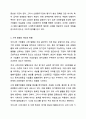 사채의 발행 및 상환에 대하여 설명하여 이에 대하여 찬성과 반대로 나누어 토론하시오. 중급재무회계 4페이지