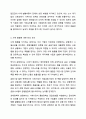 사채의 발행 및 상환에 대하여 설명하여 이에 대하여 찬성과 반대로 나누어 토론하시오. 중급재무회계 5페이지