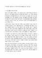 사채의 발행 및 상환에 대하여 설명하여 이에 대하여 찬성과 반대로 나누어 토론하시오. 중급재무회계 6페이지