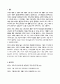 사채의 발행 및 상환에 대하여 설명하여 이에 대하여 찬성과 반대로 나누어 토론하시오. 중급재무회계 8페이지