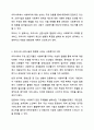 신문사설이나 칼럼에서 사회복지와 관련된 기사를 찾고, 우리나라에서 사회복지가 어떤 의미로 사용되고 있는지에 대해서 알아보고 본인이 생각하는 사회복지 란 무엇인지에 대해서 의견을 기술하시오. 사회복지학개론 3페이지