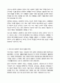 신문사설이나 칼럼에서 사회복지와 관련된 기사를 찾고, 우리나라에서 사회복지가 어떤 의미로 사용되고 있는지에 대해서 알아보고 본인이 생각하는 사회복지 란 무엇인지에 대해서 의견을 기술하시오. 사회복지학개론 4페이지