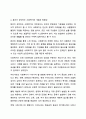 신문사설이나 칼럼에서 사회복지와 관련된 기사를 찾고, 우리나라에서 사회복지가 어떤 의미로 사용되고 있는지에 대해서 알아보고 본인이 생각하는 사회복지 란 무엇인지에 대해서 의견을 기술하시오. 사회복지학개론 6페이지