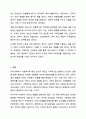 신문사설이나 칼럼에서 사회복지와 관련된 기사를 찾고, 우리나라에서 사회복지가 어떤 의미로 사용되고 있는지에 대해서 알아보고 본인이 생각하는 사회복지 란 무엇인지에 대해서 의견을 기술하시오. 사회복지학개론 7페이지