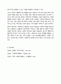 신문사설이나 칼럼에서 사회복지와 관련된 기사를 찾고, 우리나라에서 사회복지가 어떤 의미로 사용되고 있는지에 대해서 알아보고 본인이 생각하는 사회복지 란 무엇인지에 대해서 의견을 기술하시오. 사회복지학개론 8페이지