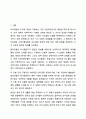 합리모형과 쓰레기통모형의 특징 및 한계점을 각각 설명하고, 두 모델을 구체적으로 비교하시오. 사회복지정책론 2페이지