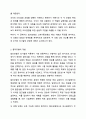 합리모형과 쓰레기통모형의 특징 및 한계점을 각각 설명하고, 두 모델을 구체적으로 비교하시오. 사회복지정책론 3페이지