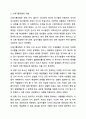 합리모형과 쓰레기통모형의 특징 및 한계점을 각각 설명하고, 두 모델을 구체적으로 비교하시오. 사회복지정책론 5페이지