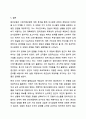합리모형과 쓰레기통모형의 특징 및 한계점을 각각 설명하고, 두 모델을 구체적으로 비교하시오. 사회복지정책론 9페이지
