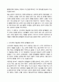 누리과정의 예술경험 내용범주와 관련있는 음악활동에 대해 토론하여 보시오. 아동음악 3페이지