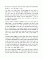 누리과정의 예술경험 내용범주와 관련있는 음악활동에 대해 토론하여 보시오. 아동음악 4페이지