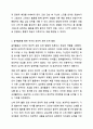 누리과정의 예술경험 내용범주와 관련있는 음악활동에 대해 토론하여 보시오. 아동음악 5페이지