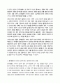 누리과정의 예술경험 내용범주와 관련있는 음악활동에 대해 토론하여 보시오. 아동음악 6페이지
