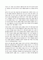 누리과정의 예술경험 내용범주와 관련있는 음악활동에 대해 토론하여 보시오. 아동음악 7페이지