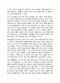 누리과정의 예술경험 내용범주와 관련있는 음악활동에 대해 토론하여 보시오. 아동음악 9페이지