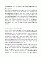 누리과정의 예술경험 내용범주와 관련있는 음악활동에 대해 토론하여 보시오. 아동음악 10페이지