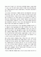 누리과정의 예술경험 내용범주와 관련있는 음악활동에 대해 토론하여 보시오. 아동음악 11페이지
