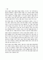 1주 1~2주차시에 영유아 관찰 및 행동 유형에 대해 학습하였습니다. 아동관찰 및 행동연구 2페이지