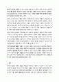 1주 1~2주차시에 영유아 관찰 및 행동 유형에 대해 학습하였습니다. 아동관찰 및 행동연구 8페이지