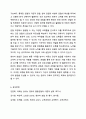 1주 1~2주차시에 영유아 관찰 및 행동 유형에 대해 학습하였습니다. 아동관찰 및 행동연구 9페이지
